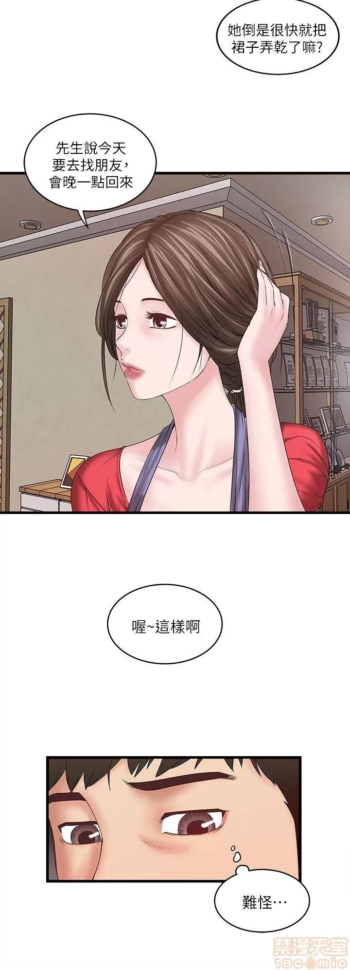 下女,初希 下女/下女,初希 第201页
