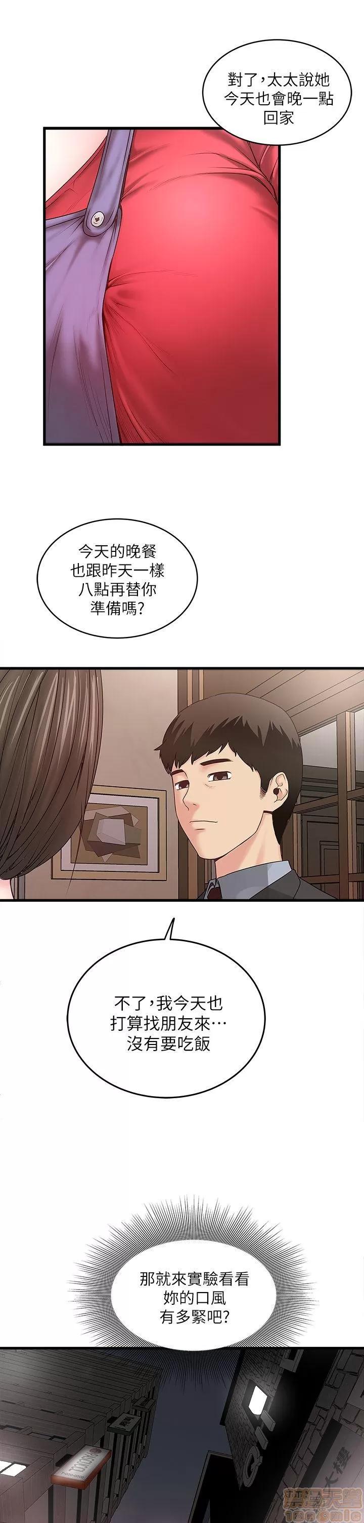 下女,初希 下女/下女,初希 第202页