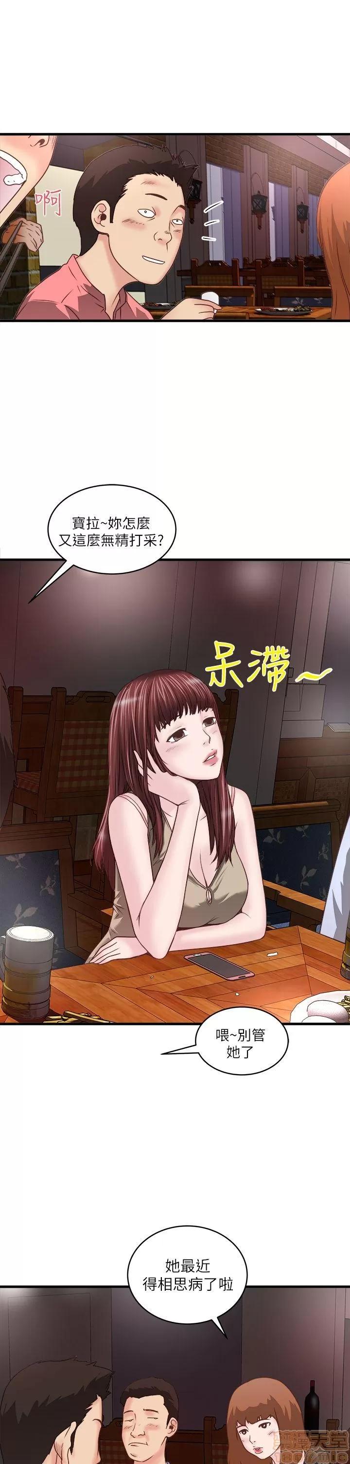 下女,初希 下女/下女,初希 第204页