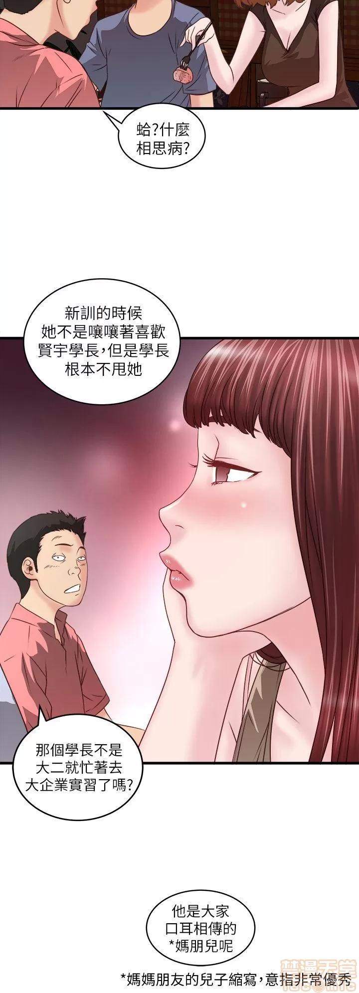 下女,初希 下女/下女,初希 第205页