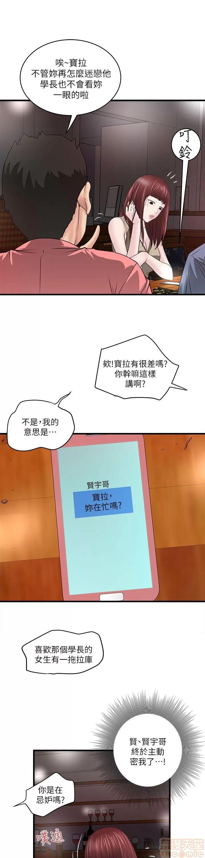 下女,初希 下女/下女,初希 第206页