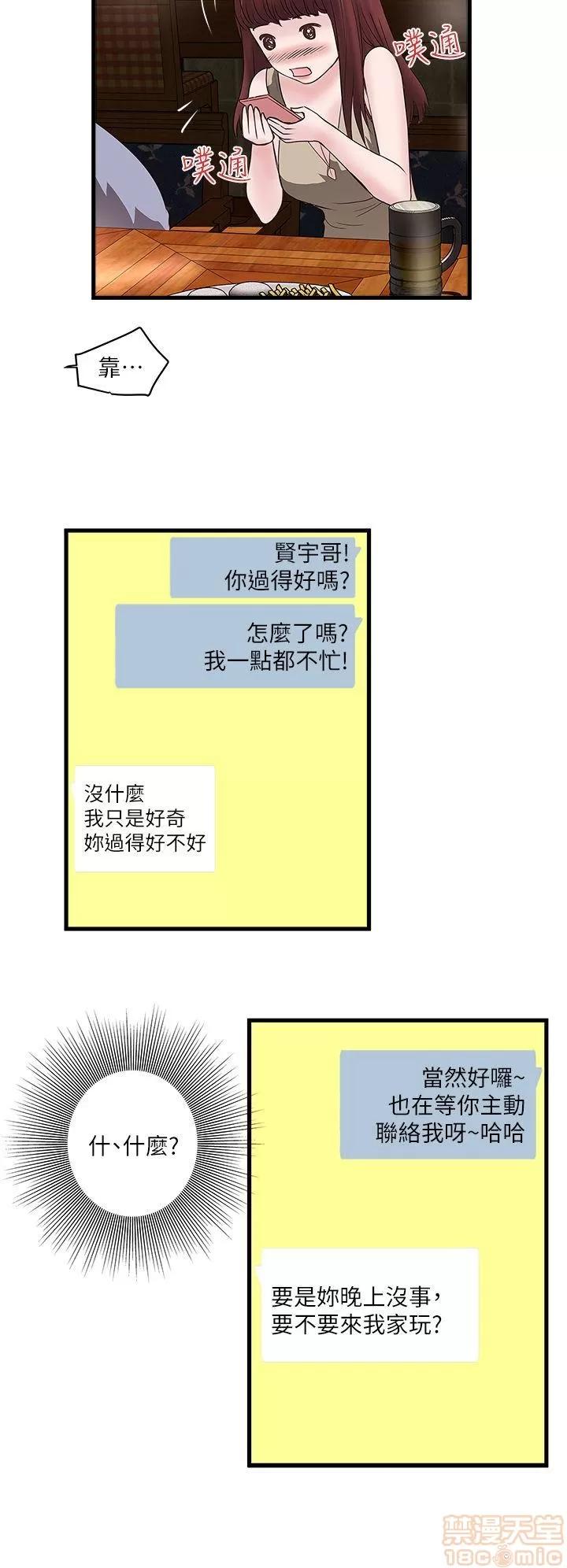 下女,初希 下女/下女,初希 第207页