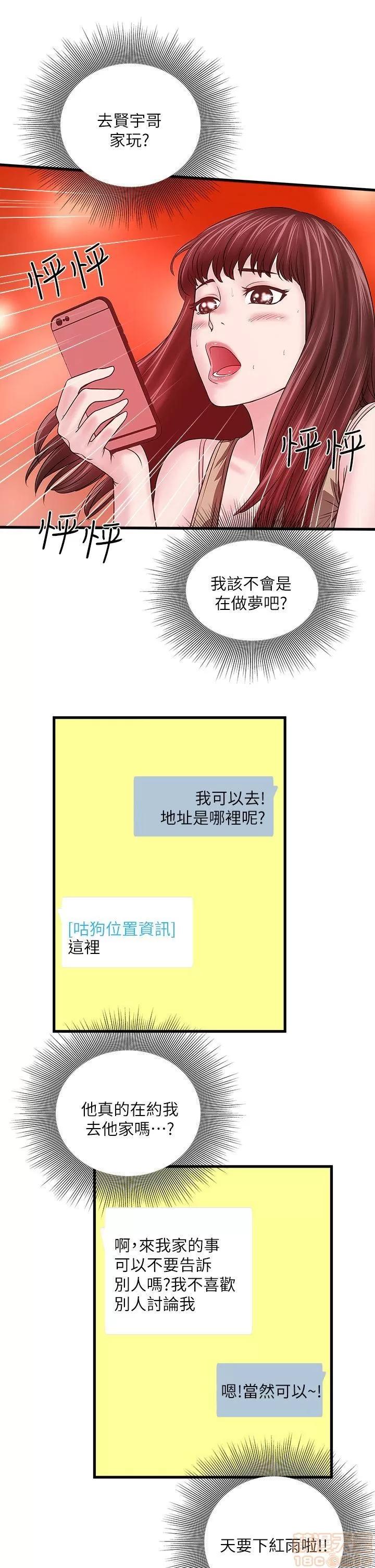 下女,初希 下女/下女,初希 第208页