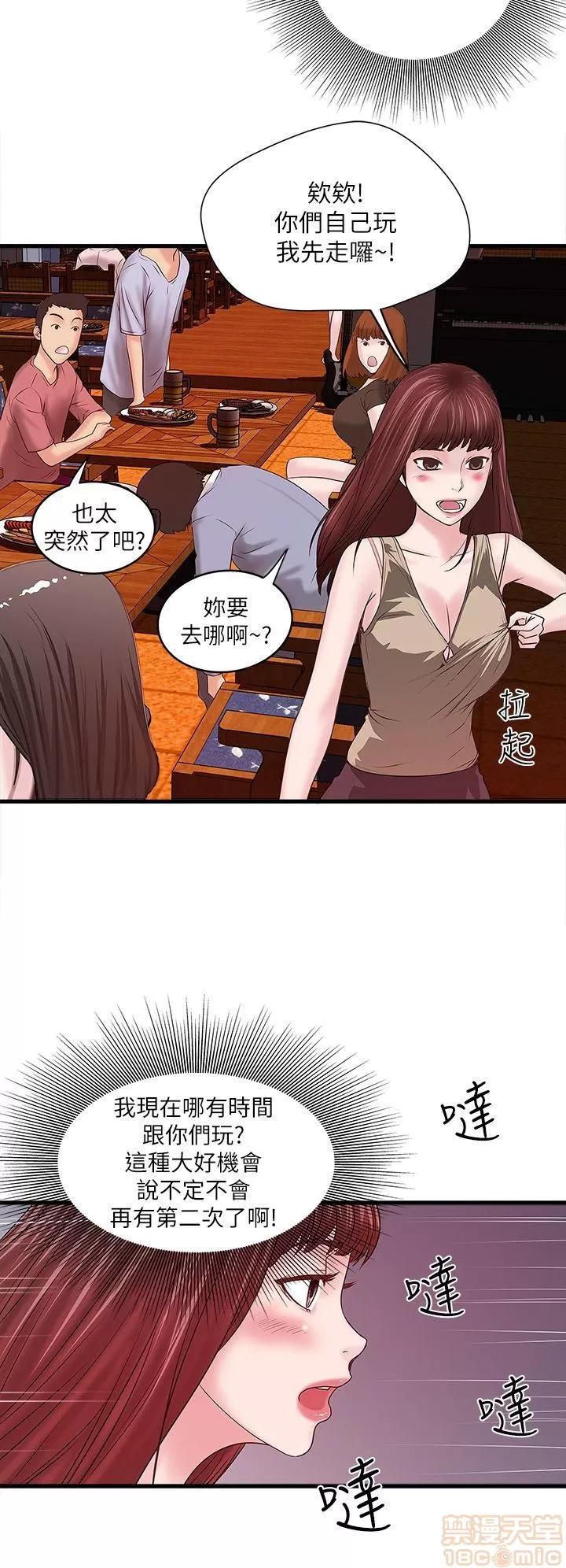 下女,初希 下女/下女,初希 第209页