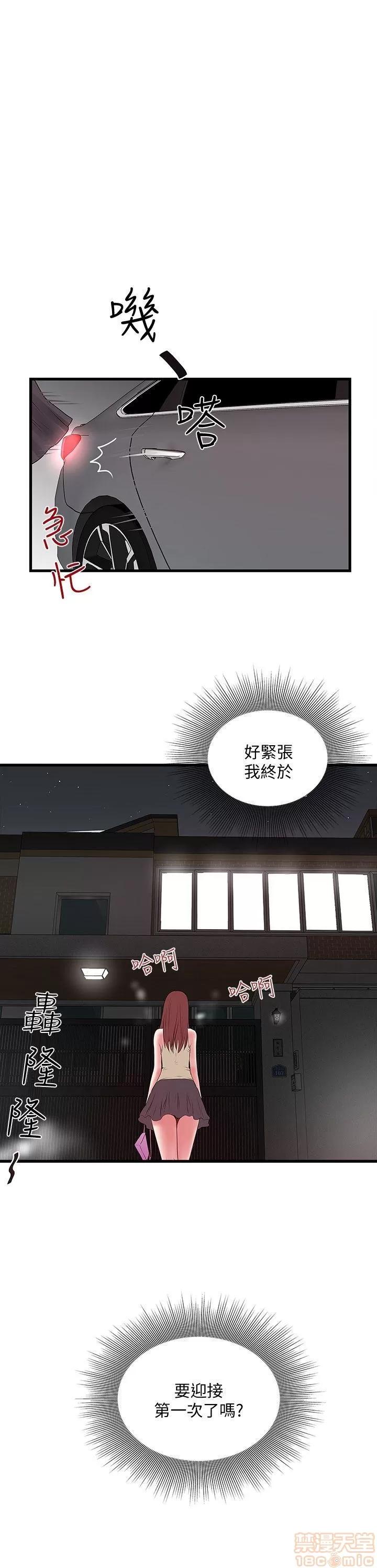 下女,初希 下女/下女,初希 第211页