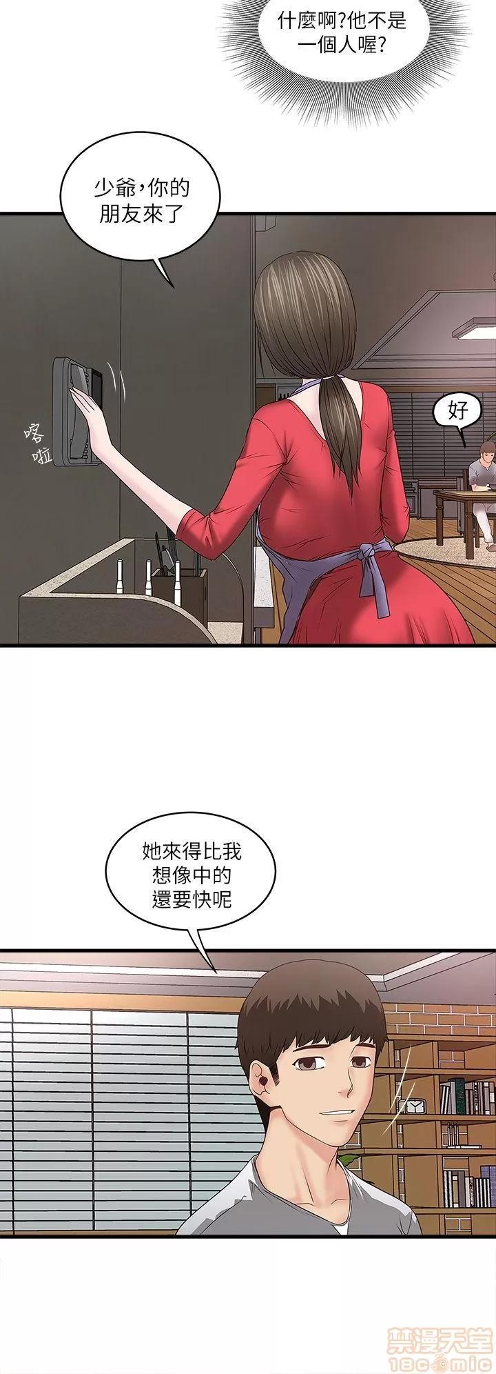下女,初希 下女/下女,初希 第213页