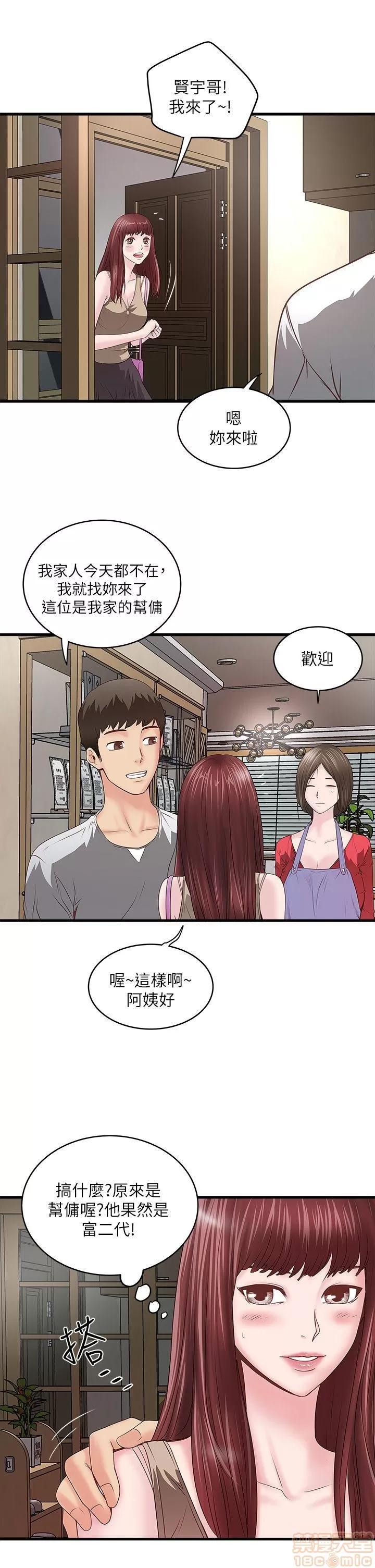 下女,初希 下女/下女,初希 第214页