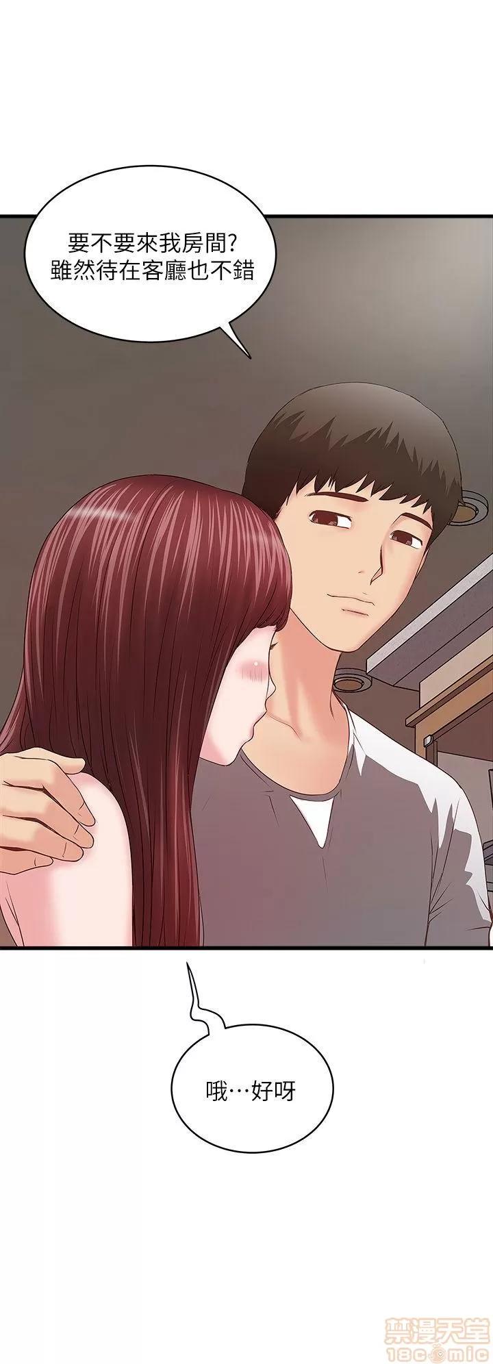 下女,初希 下女/下女,初希 第215页