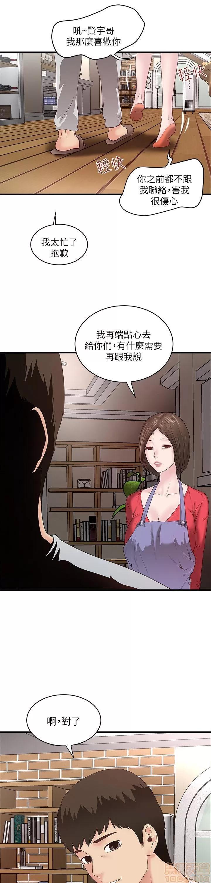下女,初希 下女/下女,初希 第216页