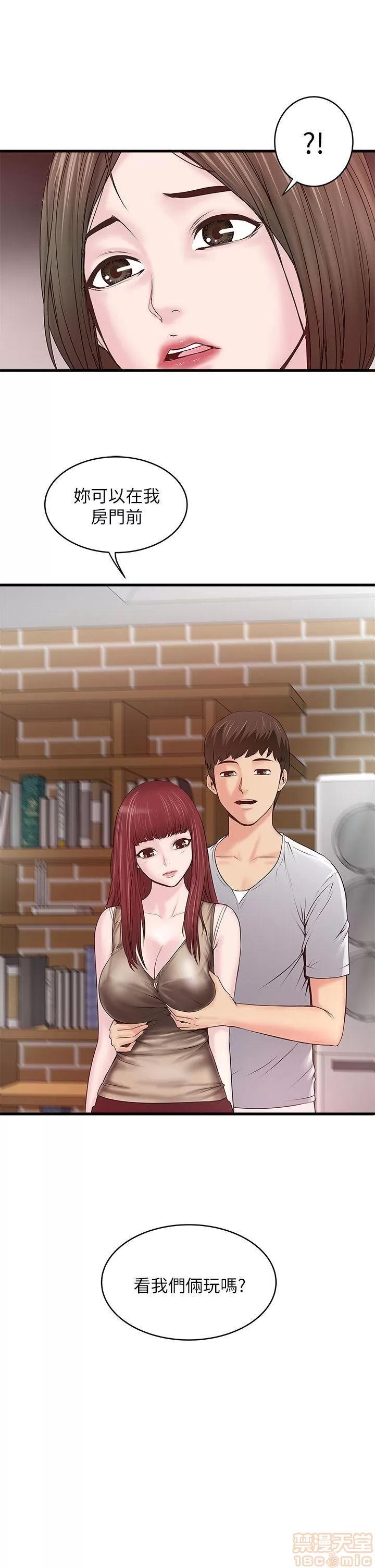 下女,初希 下女/下女,初希 第218页