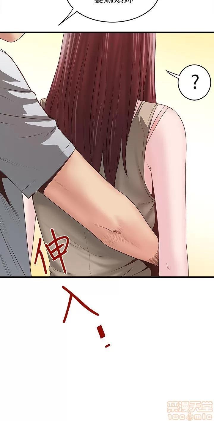 下女,初希 下女/下女,初希 第221页