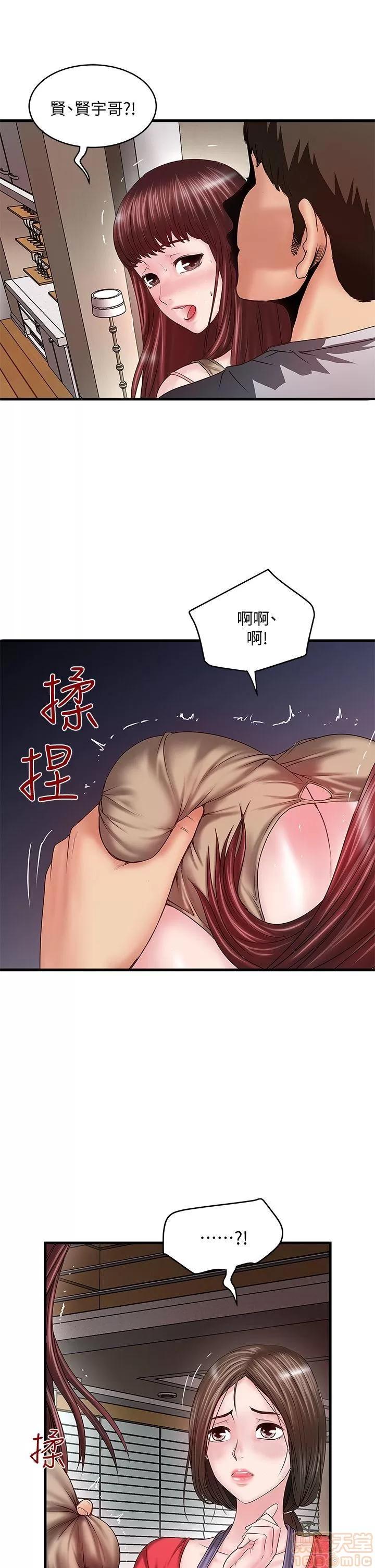 下女,初希 下女/下女,初希 第224页