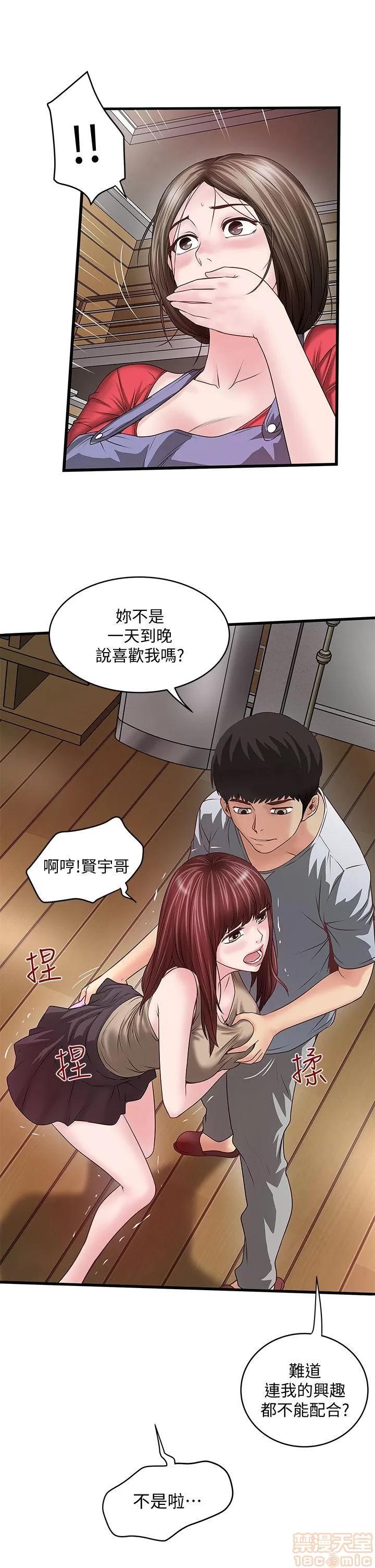下女,初希 下女/下女,初希 第228页