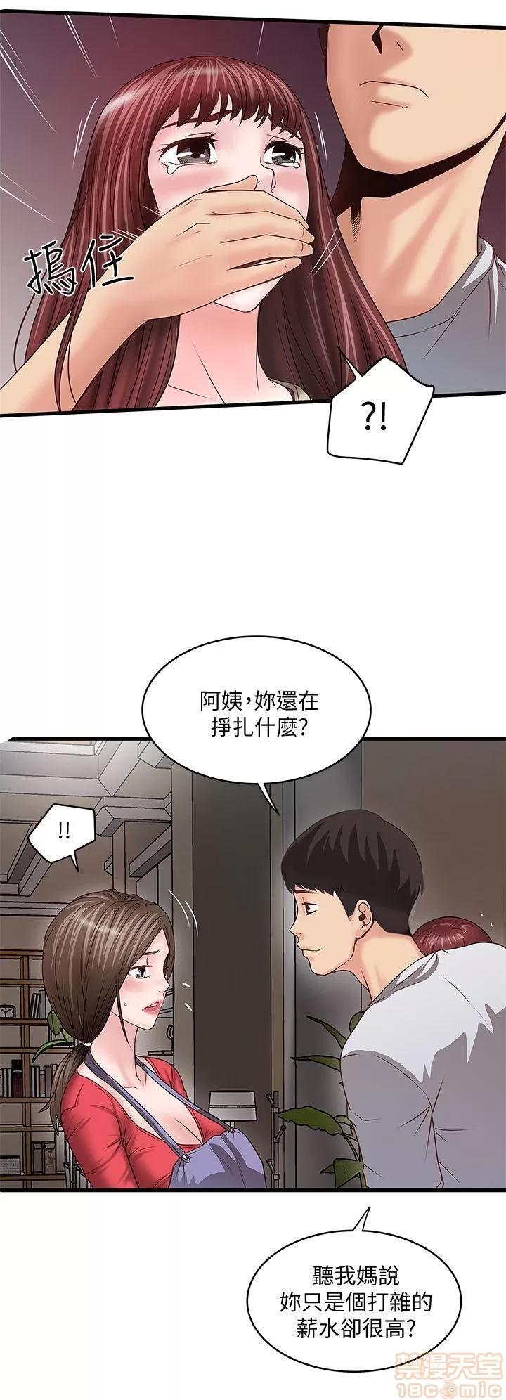 下女,初希 下女/下女,初希 第229页