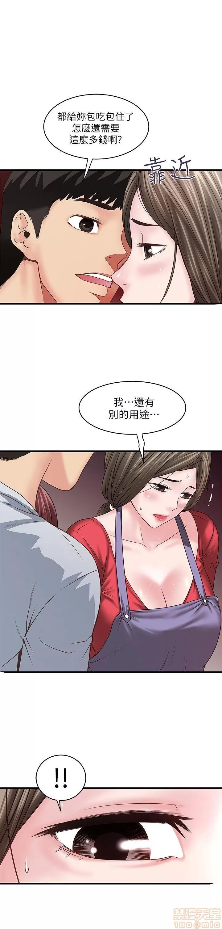 下女,初希 下女/下女,初希 第230页