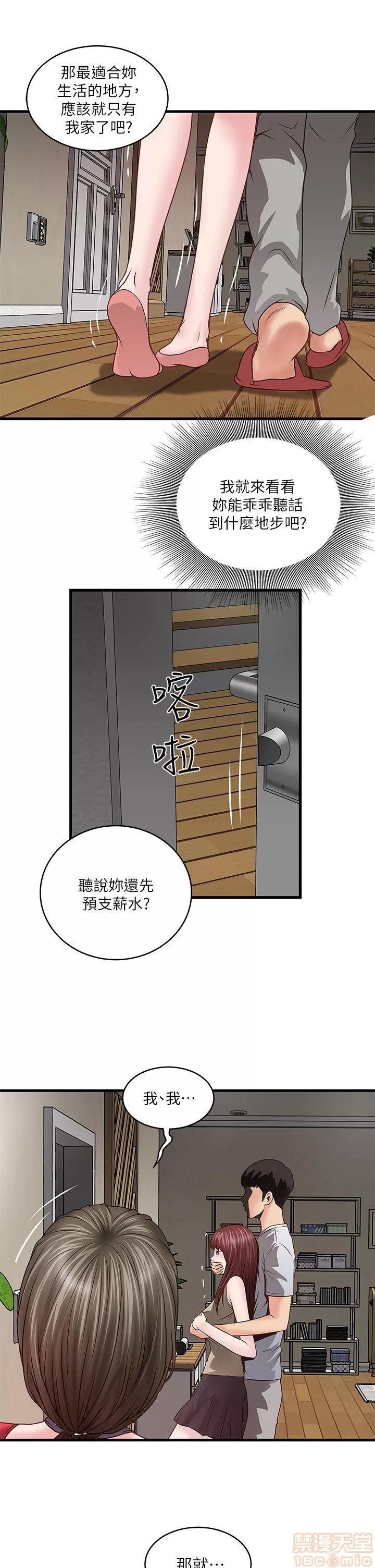下女,初希 下女/下女,初希 第232页
