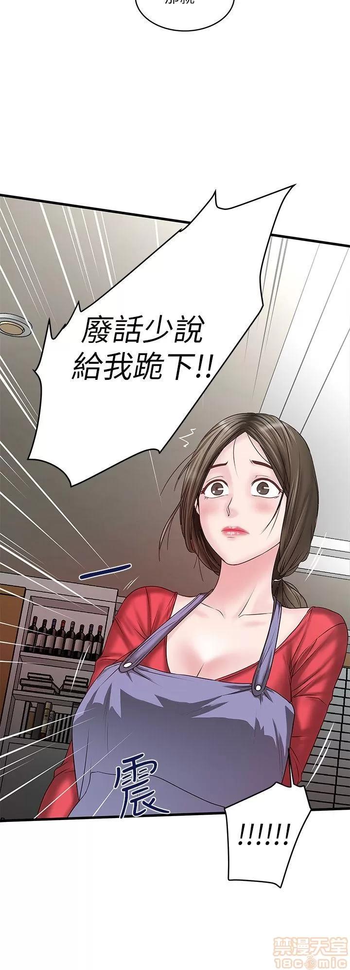 下女,初希 下女/下女,初希 第233页