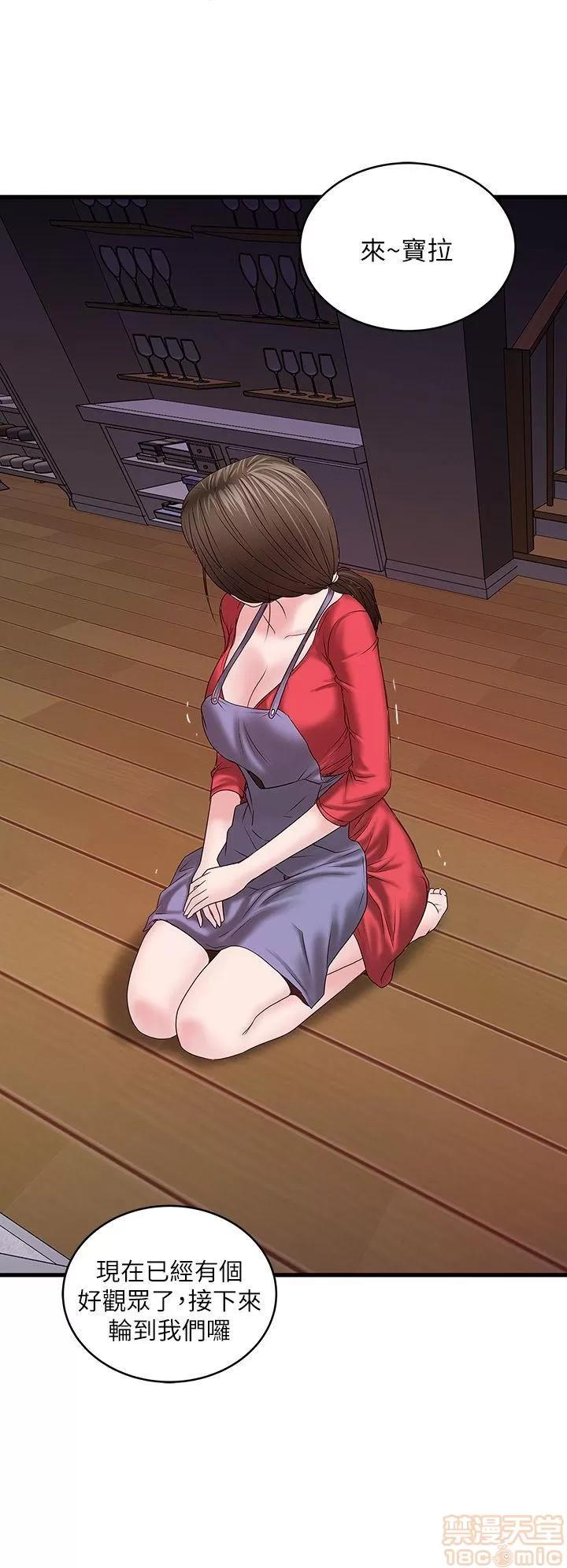 下女,初希 下女/下女,初希 第237页