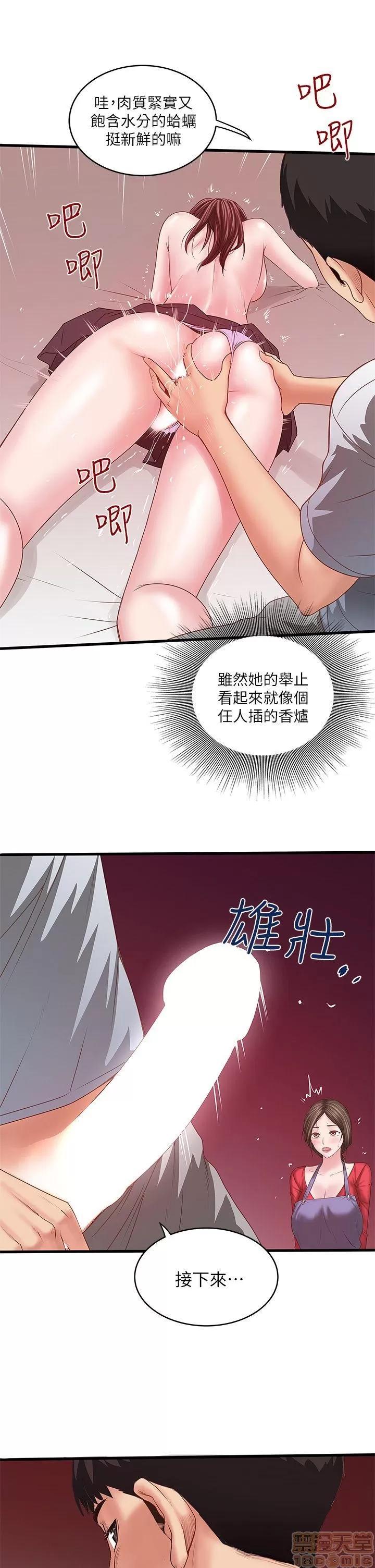 下女,初希 下女/下女,初希 第246页