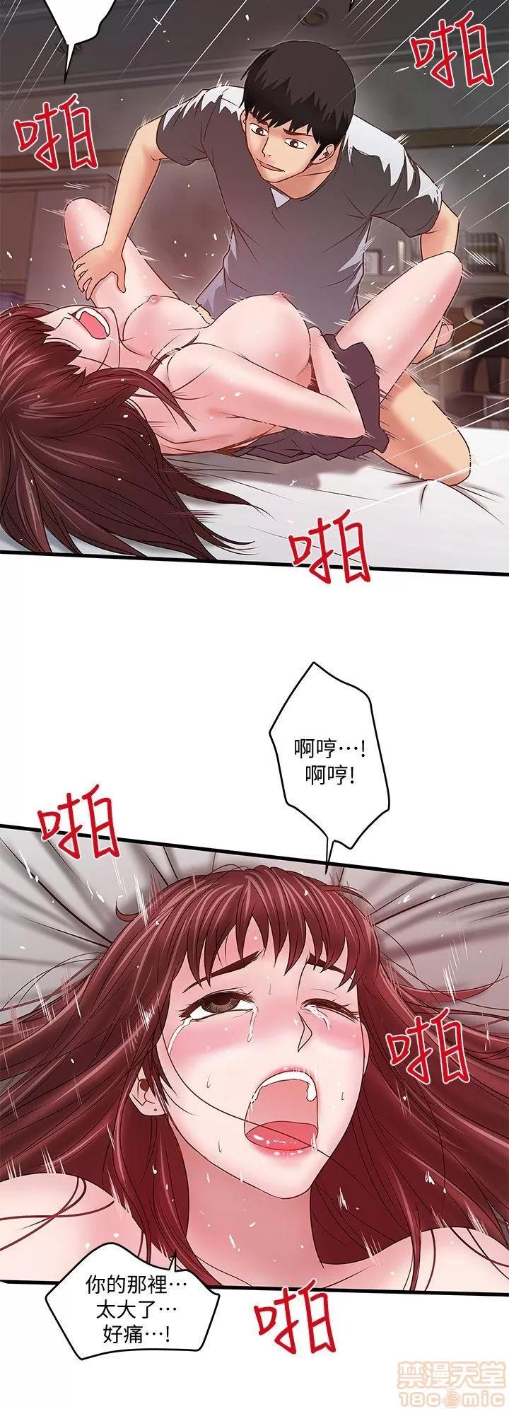 下女,初希 下女/下女,初希 第249页