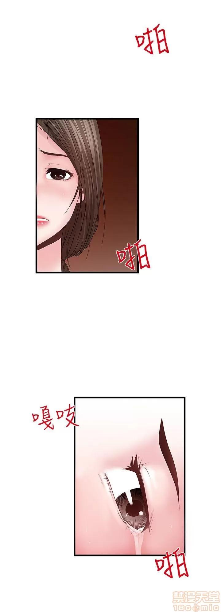 下女,初希 下女/下女,初希 第251页