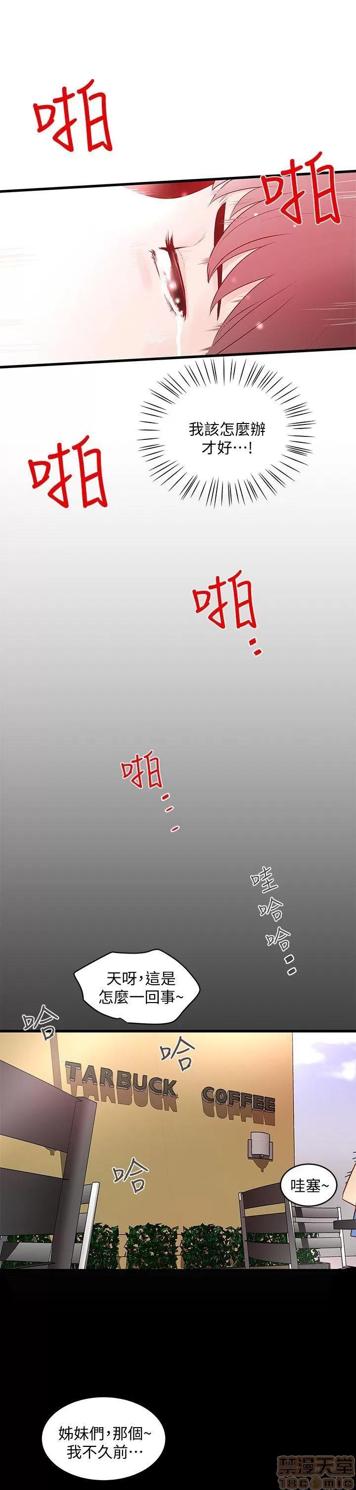 下女,初希 下女/下女,初希 第252页