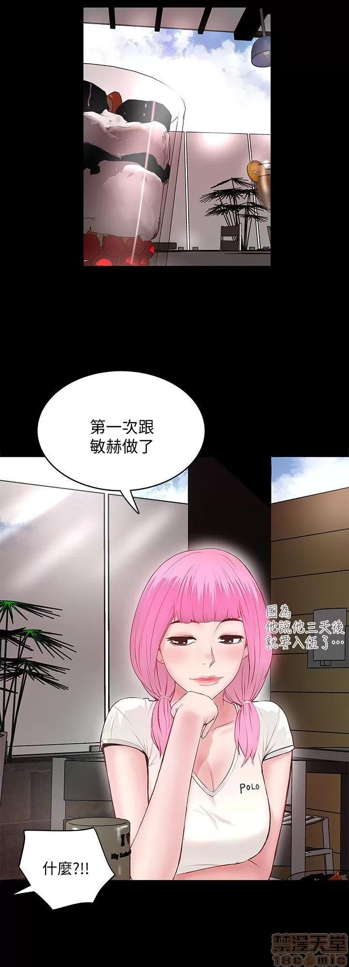 下女,初希 下女/下女,初希 第253页