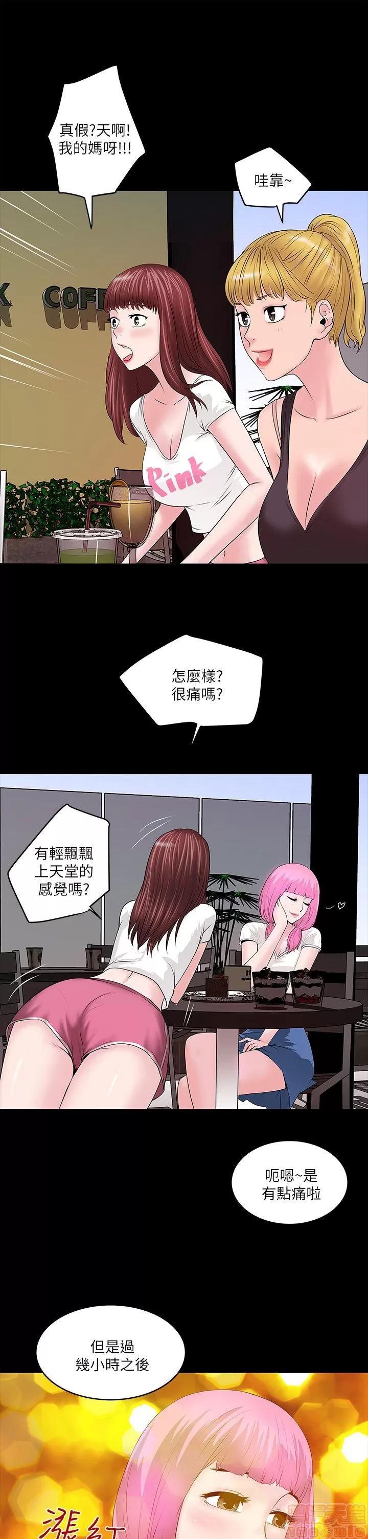 下女,初希 下女/下女,初希 第254页