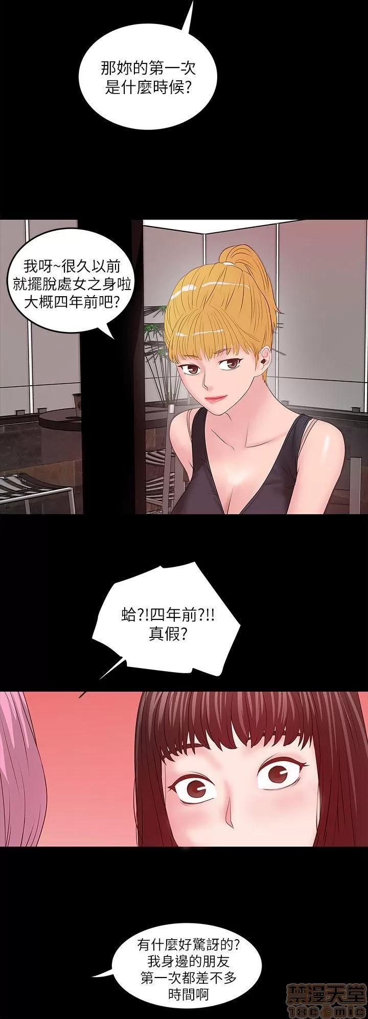 下女,初希 下女/下女,初希 第257页