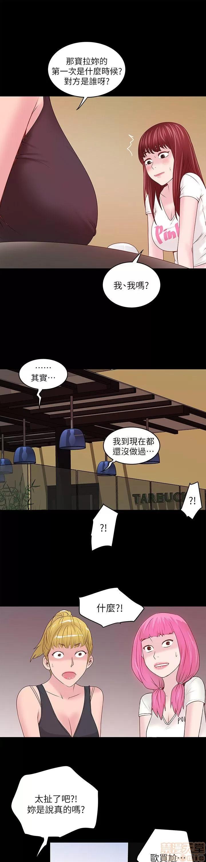 下女,初希 下女/下女,初希 第260页