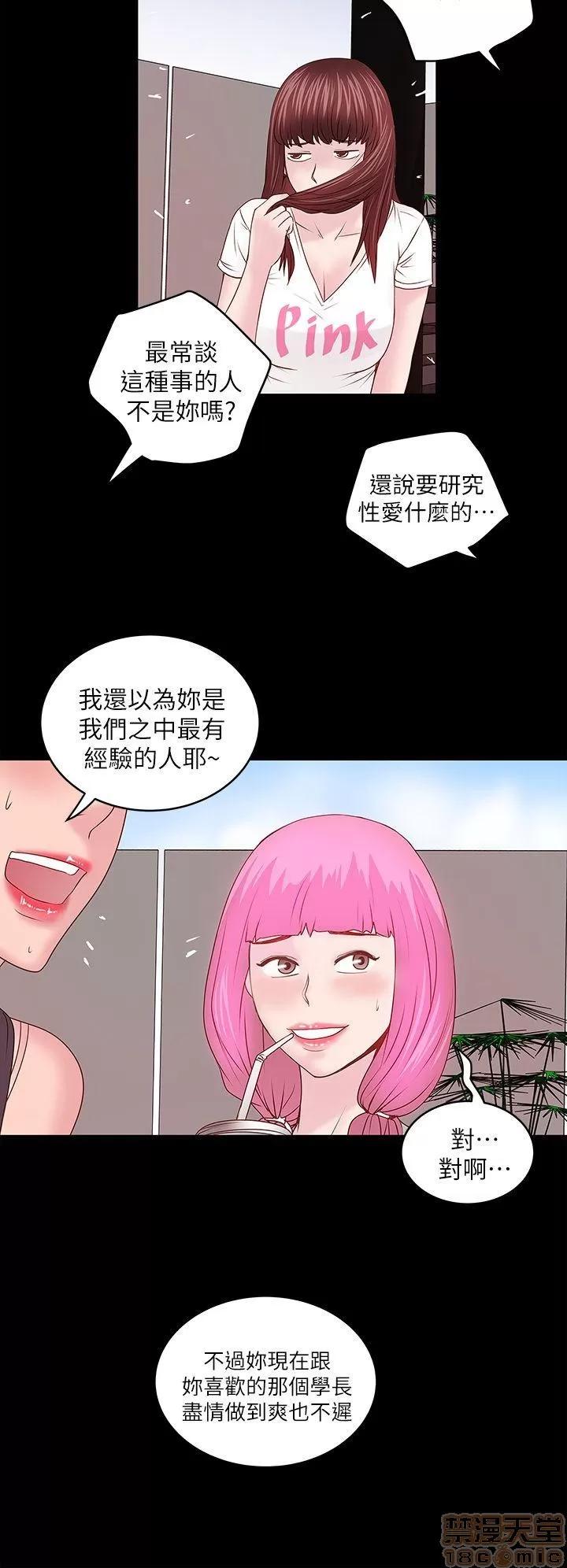 下女,初希 下女/下女,初希 第261页
