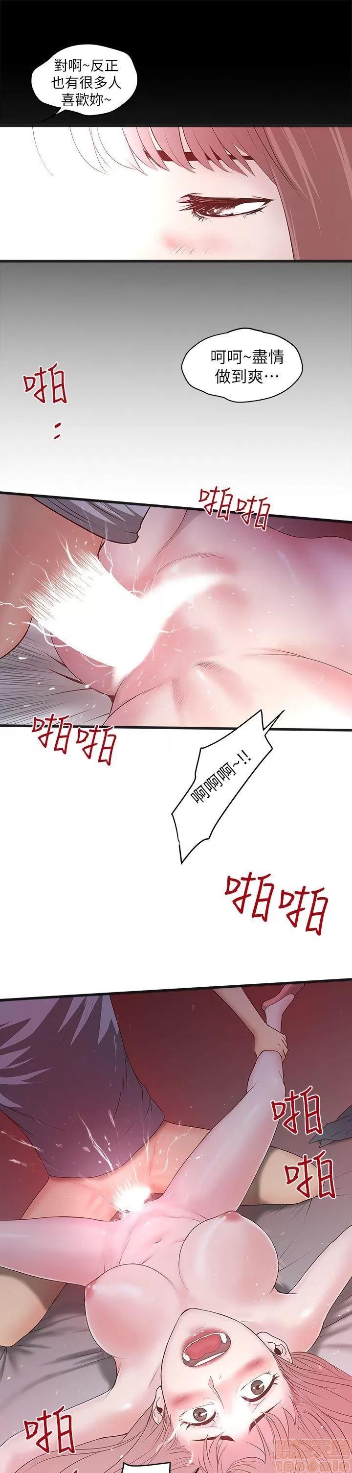 下女,初希 下女/下女,初希 第262页