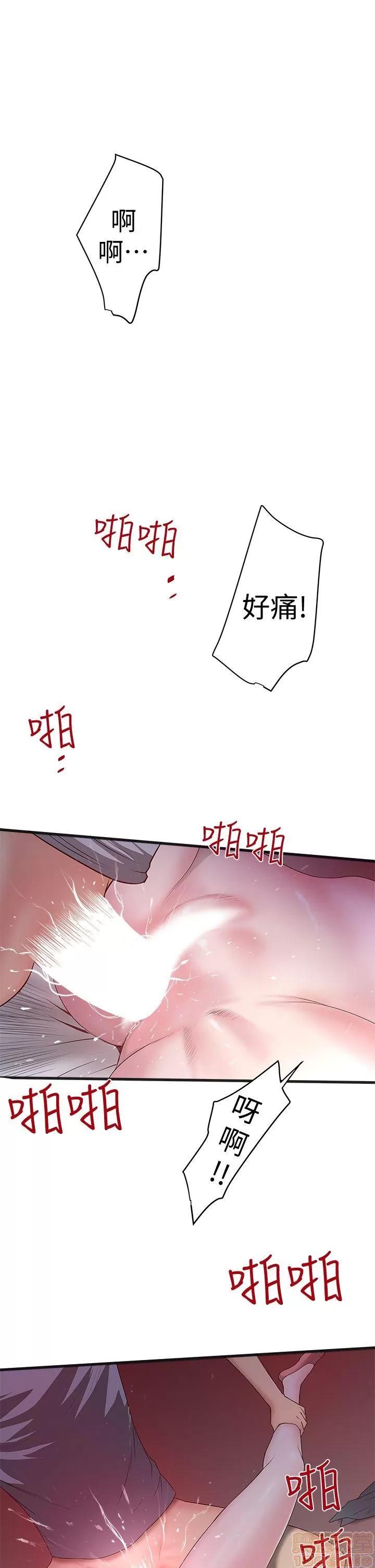 下女,初希 下女/下女,初希 第265页