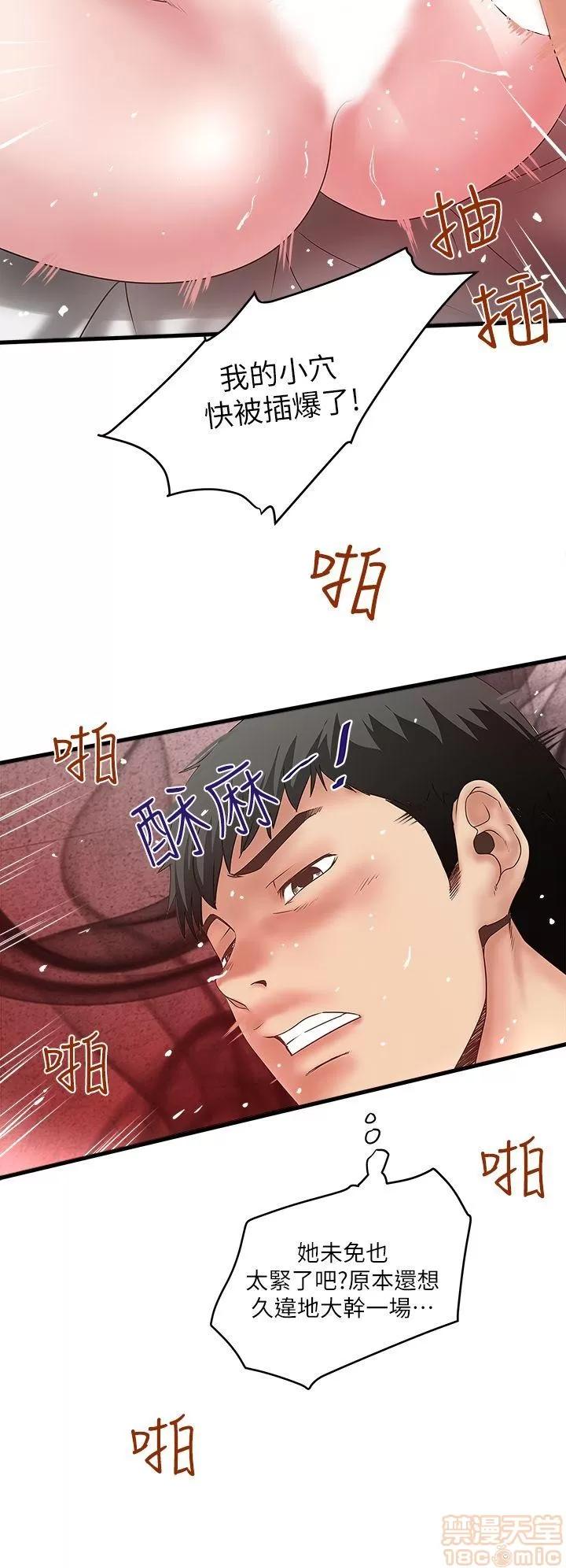下女,初希 下女/下女,初希 第268页