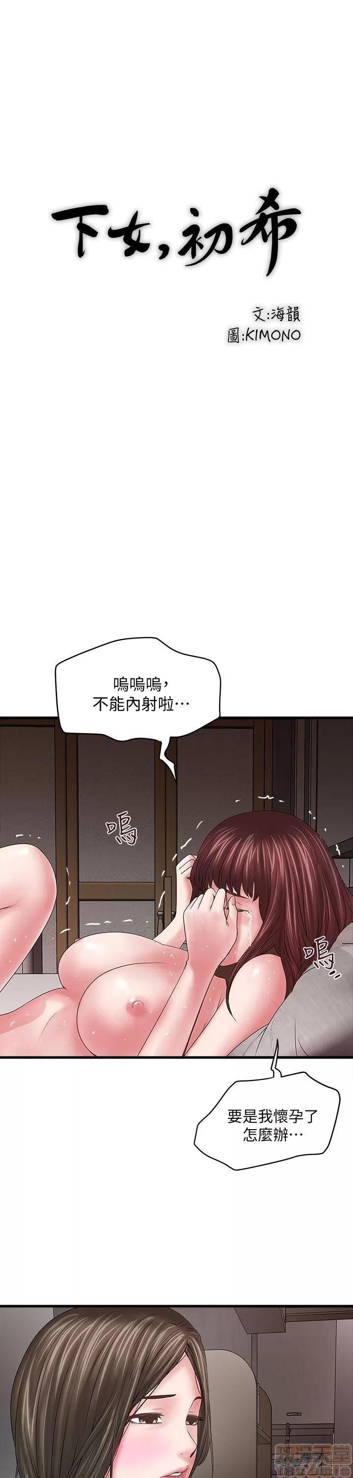 下女,初希 下女/下女,初希 第271页