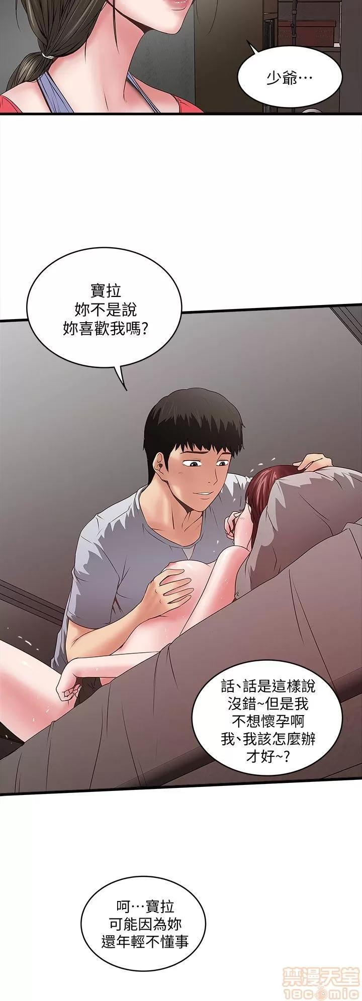 下女,初希 下女/下女,初希 第272页