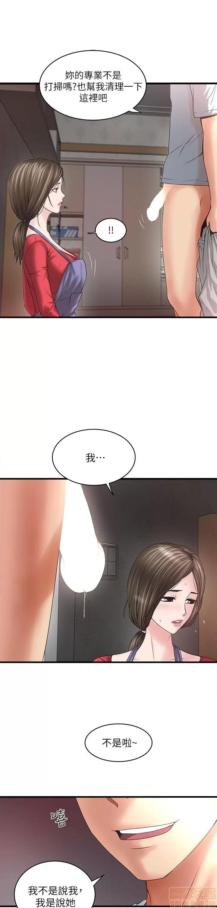 下女,初希 下女/下女,初希 第277页