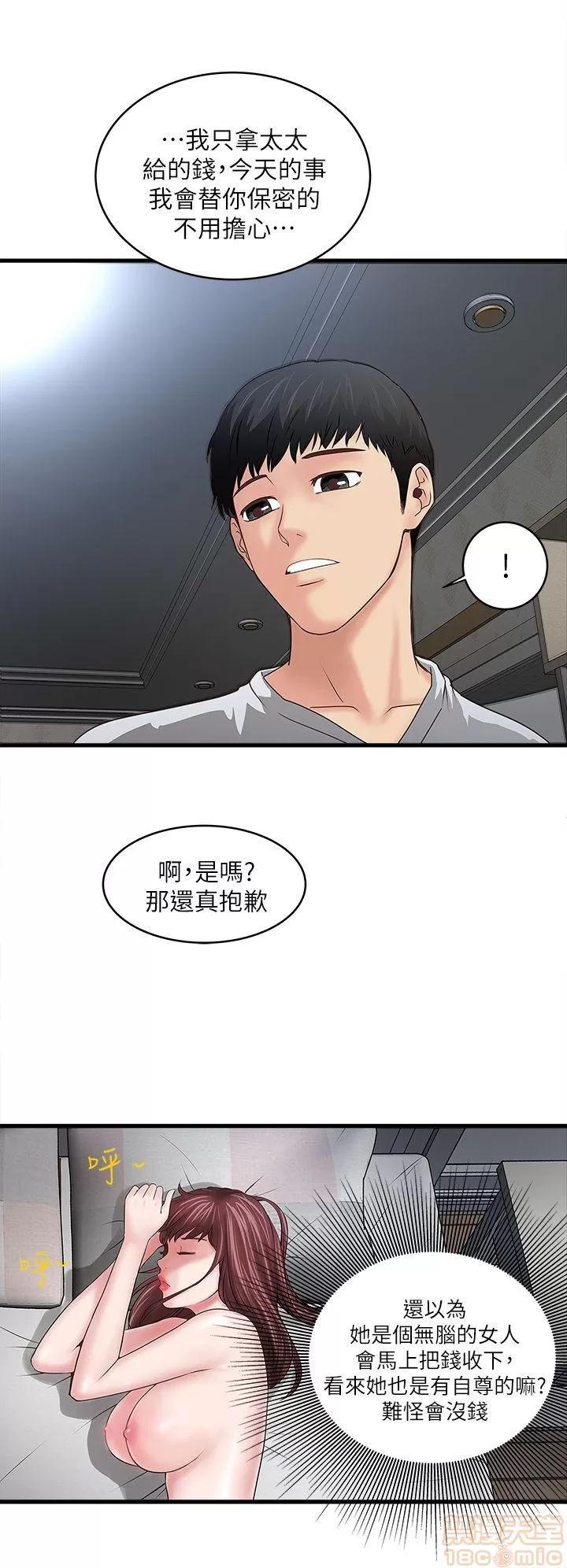 下女,初希 下女/下女,初希 第280页