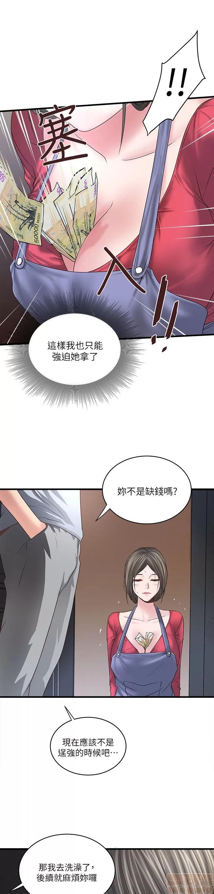 下女,初希 下女/下女,初希 第281页