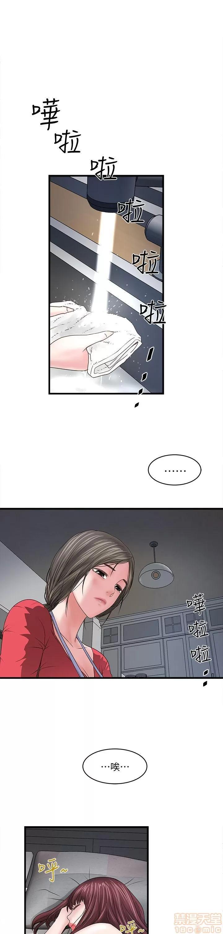下女,初希 下女/下女,初希 第283页