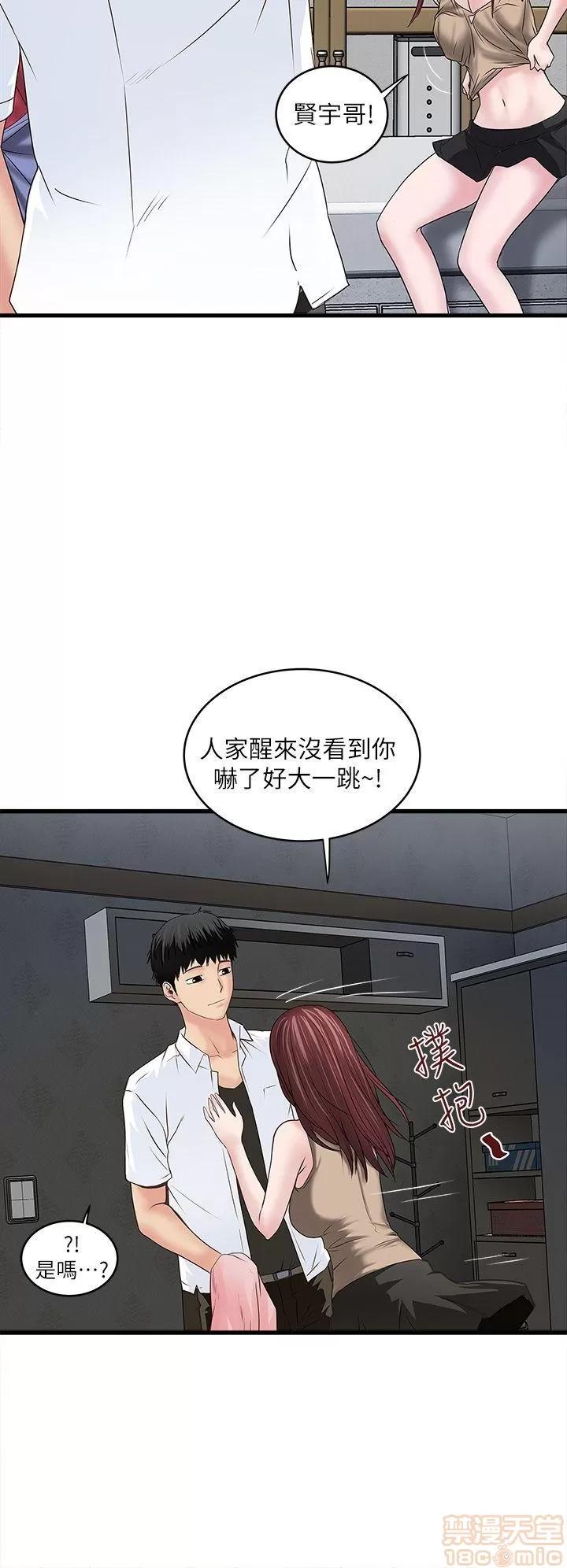 下女,初希 下女/下女,初希 第290页
