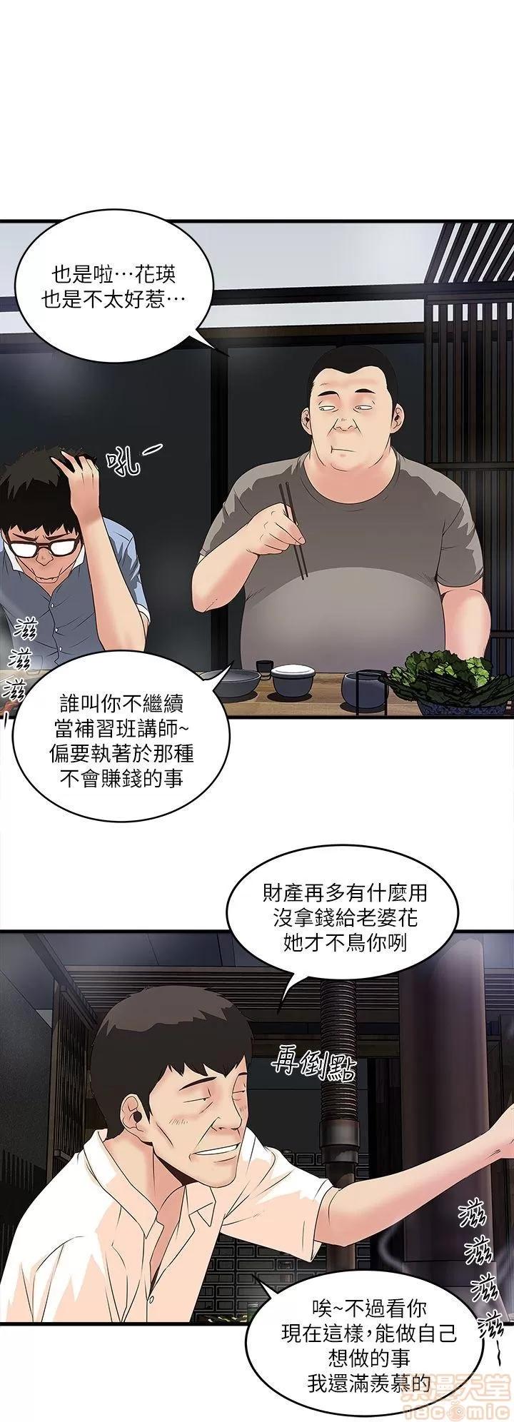 下女,初希 下女/下女,初希 第294页