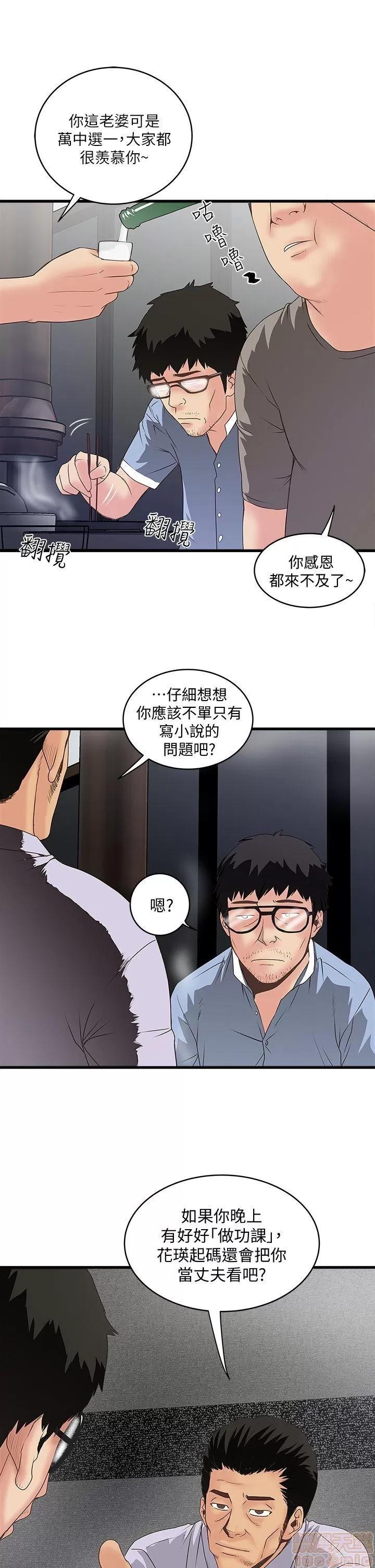 下女,初希 下女/下女,初希 第295页