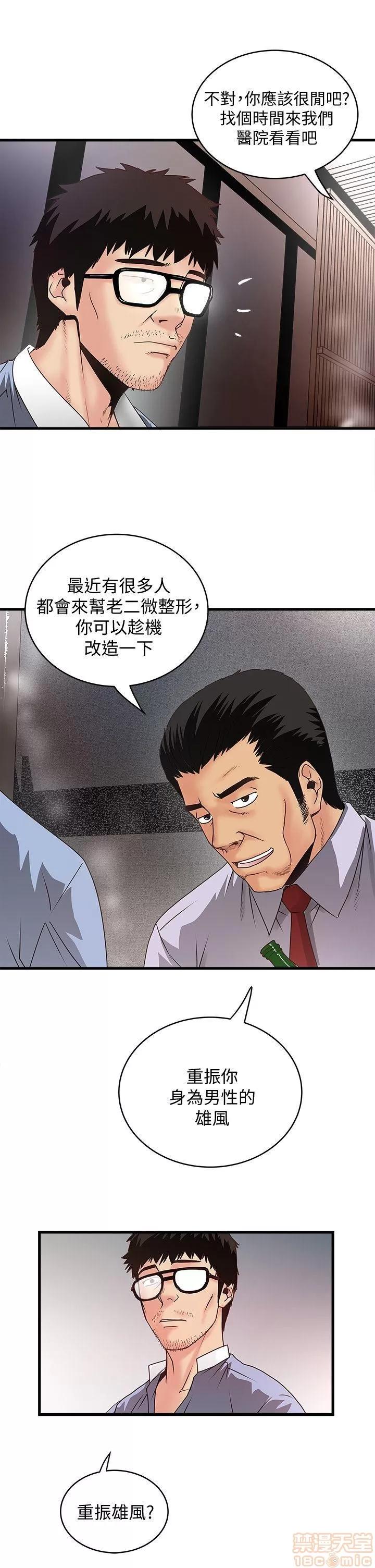 下女,初希 下女/下女,初希 第301页