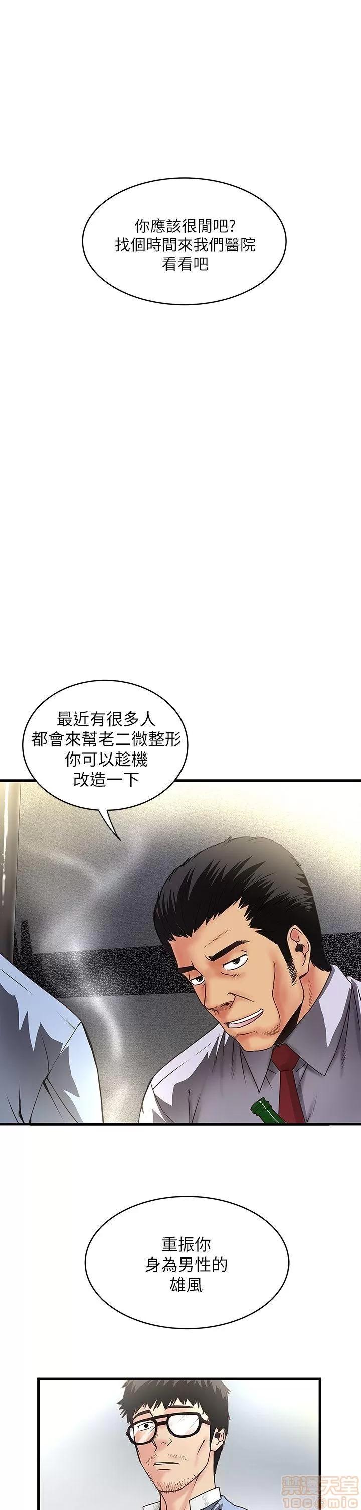 下女,初希 下女/下女,初希 第304页