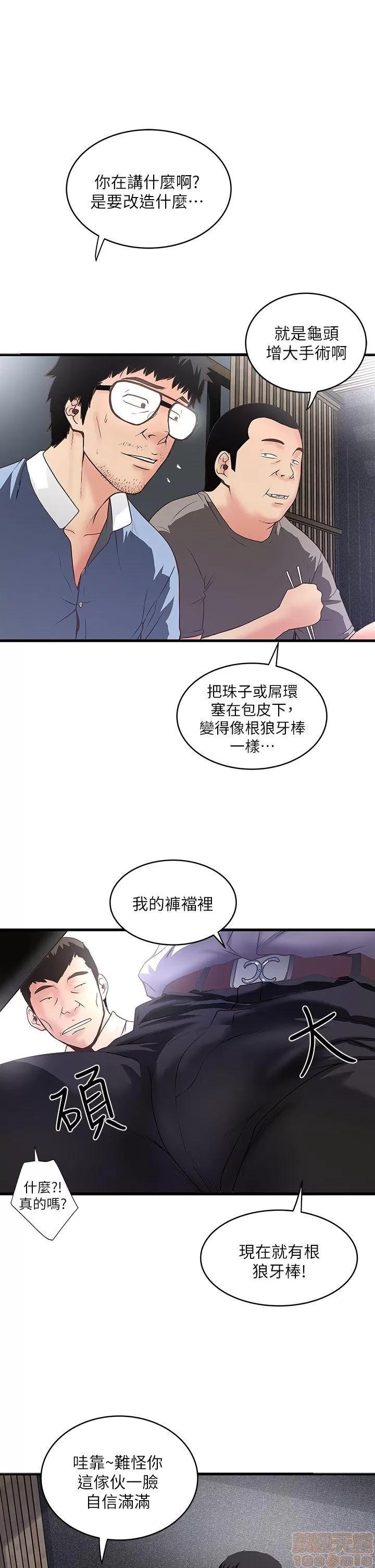 下女,初希 下女/下女,初希 第306页