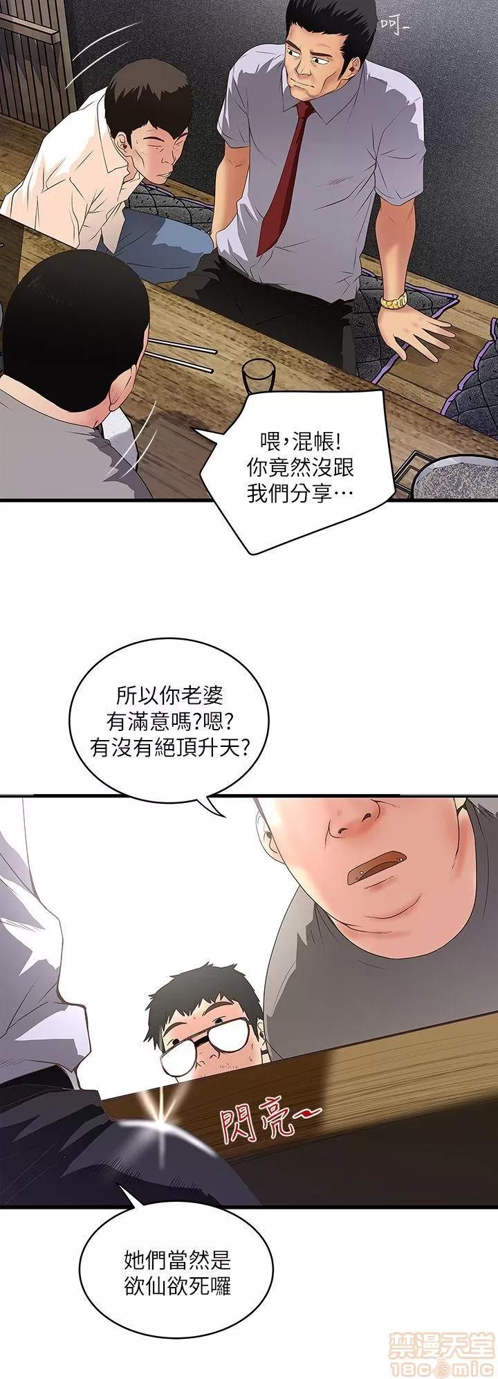 下女,初希 下女/下女,初希 第307页