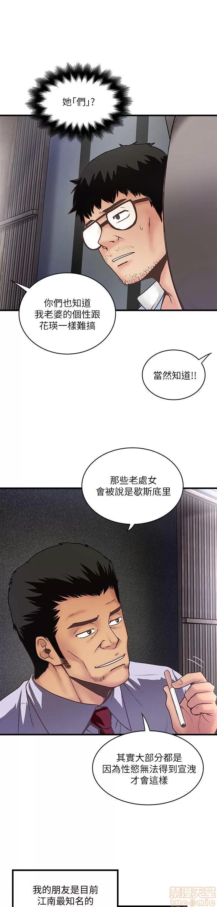 下女,初希 下女/下女,初希 第308页