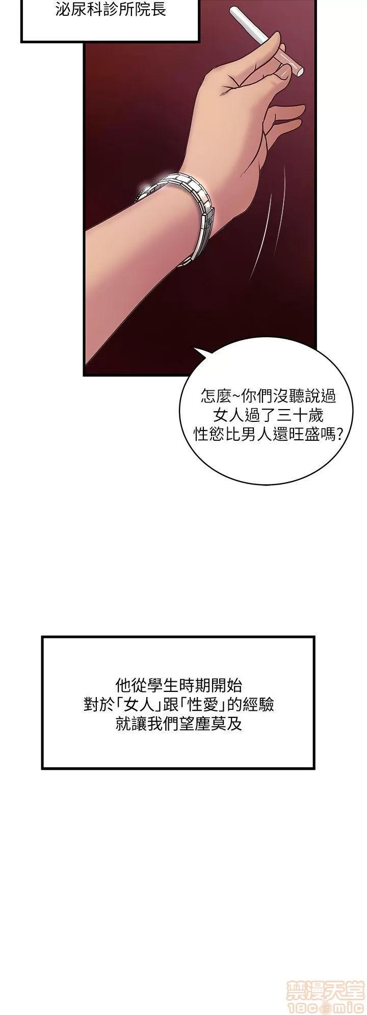 下女,初希 下女/下女,初希 第309页