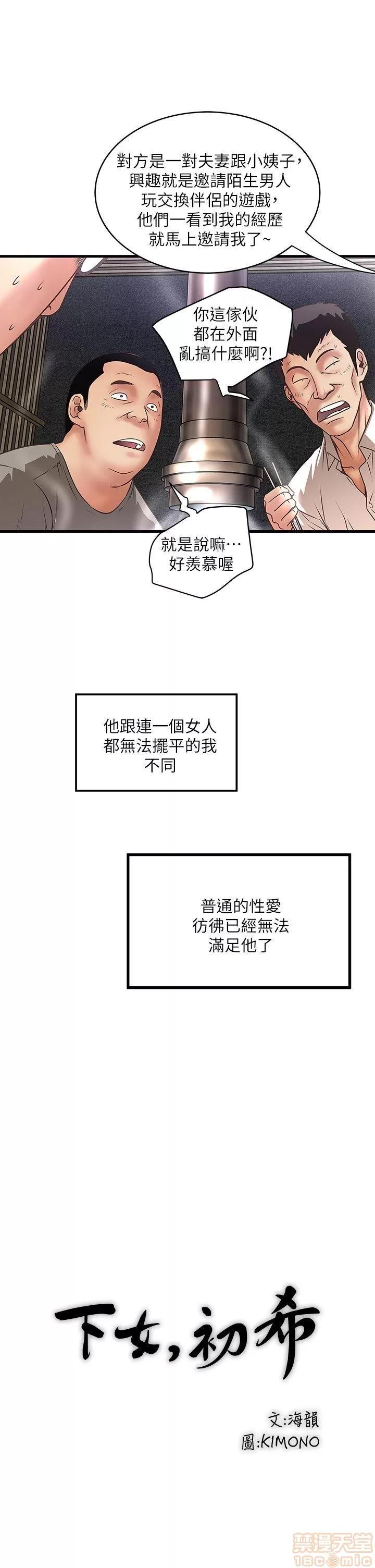 下女,初希 下女/下女,初希 第312页